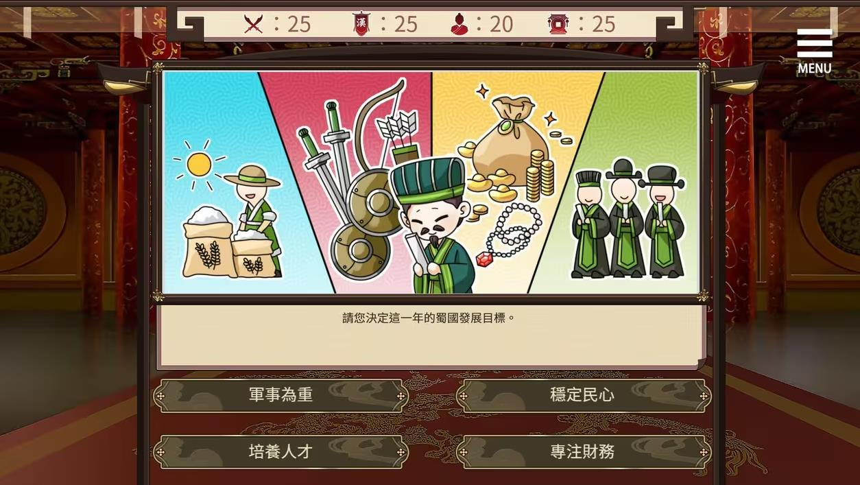 刘禅养成计划全CG版