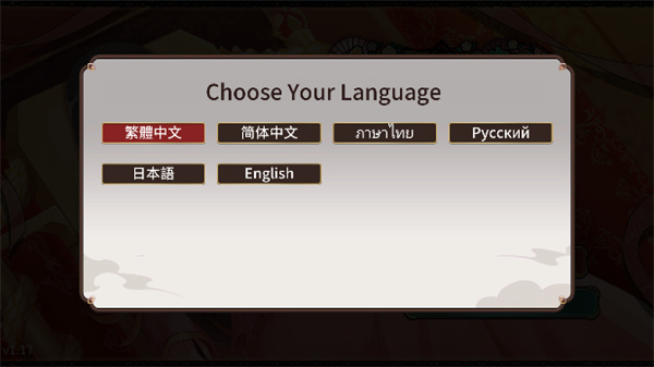 刘禅养成计划全CG版