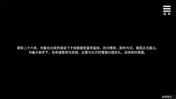 刘禅养成计划全CG版