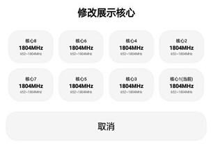 LT画质助手1.6版本