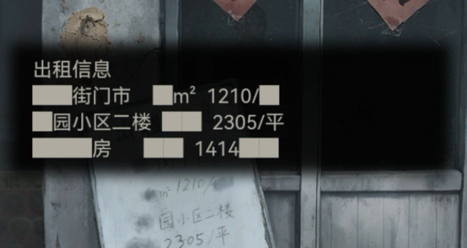 纸嫁衣9罗浮梦