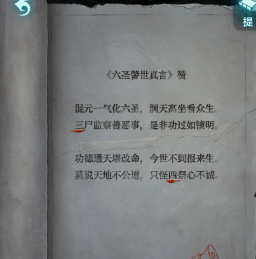 纸嫁衣9罗浮梦