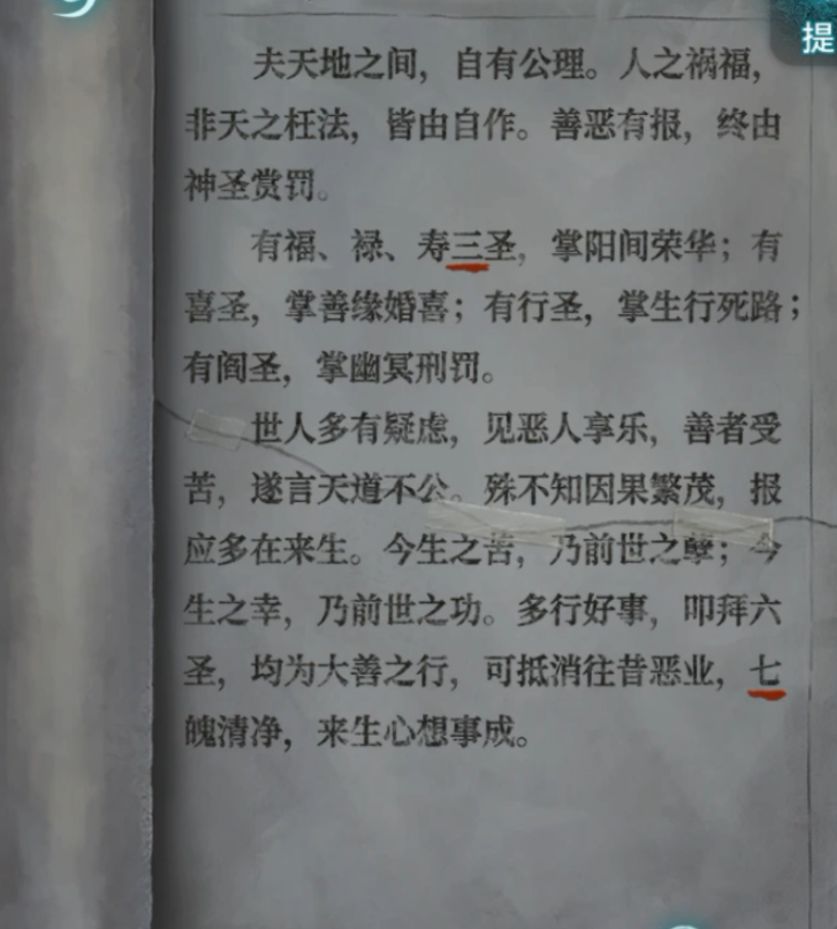 纸嫁衣9罗浮梦