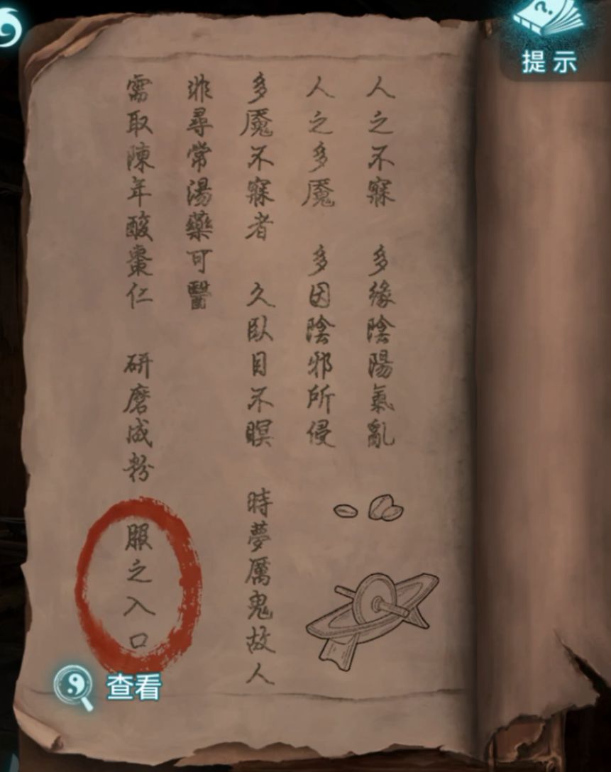 纸嫁衣9罗浮梦