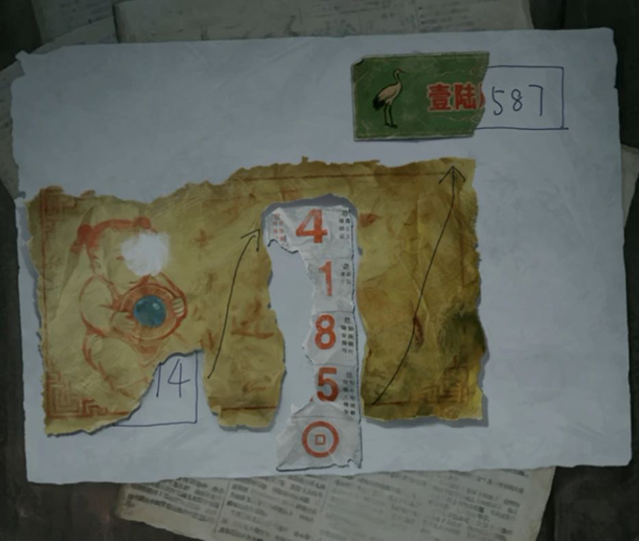 纸嫁衣9罗浮梦