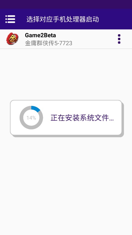 金庸群侠传5安卓移植版