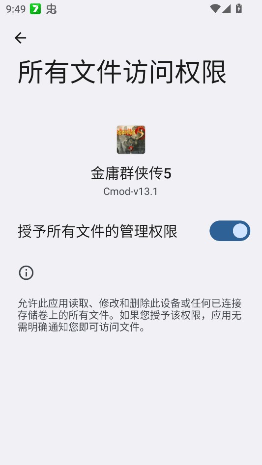 金庸群侠传5安卓移植版