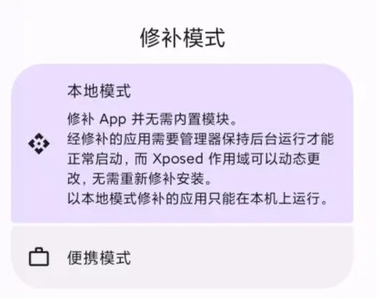 opatch框架微x模块