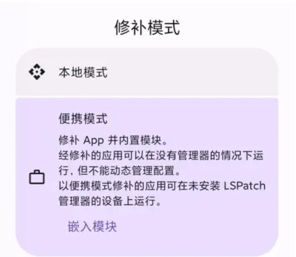 opatch框架微x模块
