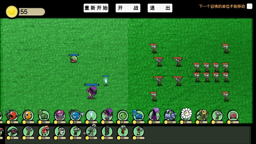 植物大战僵尸ga版宅宅萝卜
