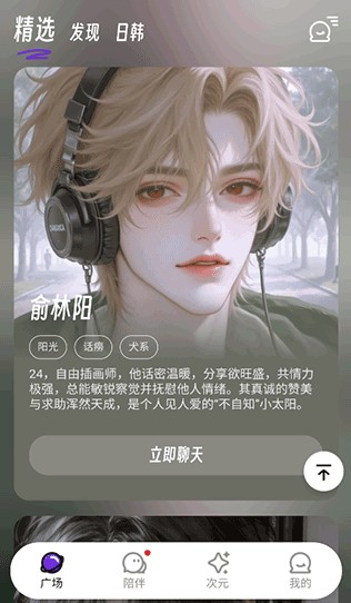 EchoMe官方正版