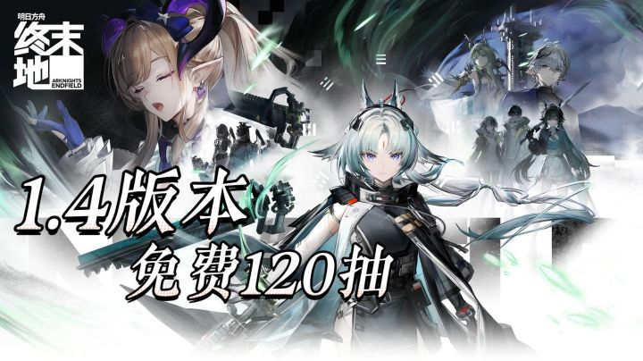 云明日方舟终末地