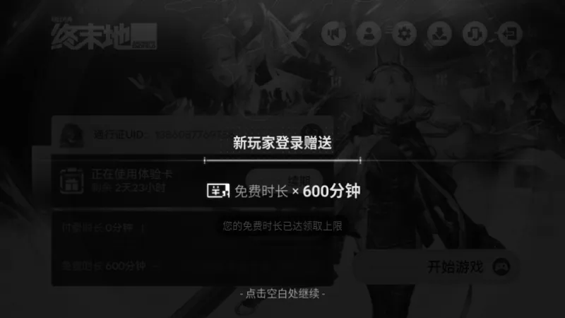 云明日方舟终末地