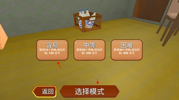 苍蝇模拟器中文版