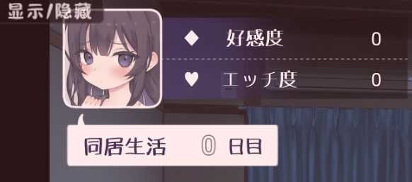 幸福宅女养成计划正式版