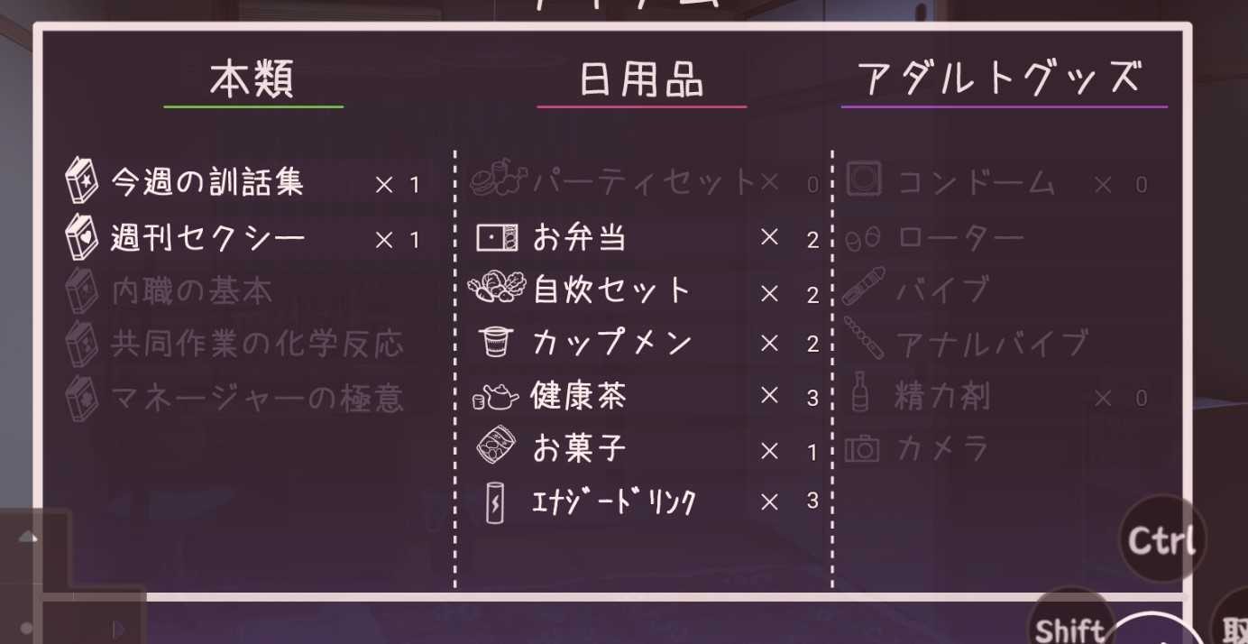 幸福宅女养成计划正式版