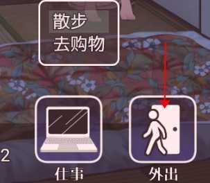 幸福宅女养成计划正式版