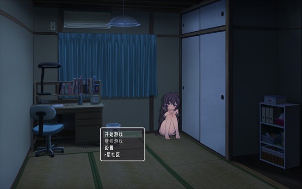 幸福宅女养成计划正式版