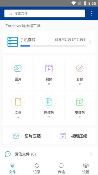 老外管理器绿色版本