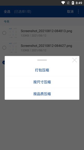 老外管理器绿色版本