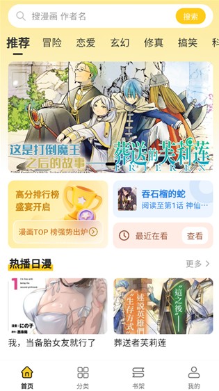 栗子漫画新版