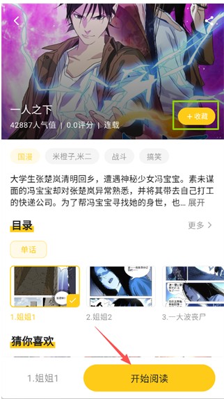 栗子漫画新版