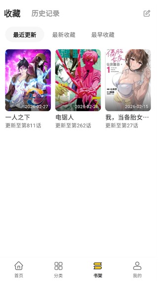 栗子漫画新版