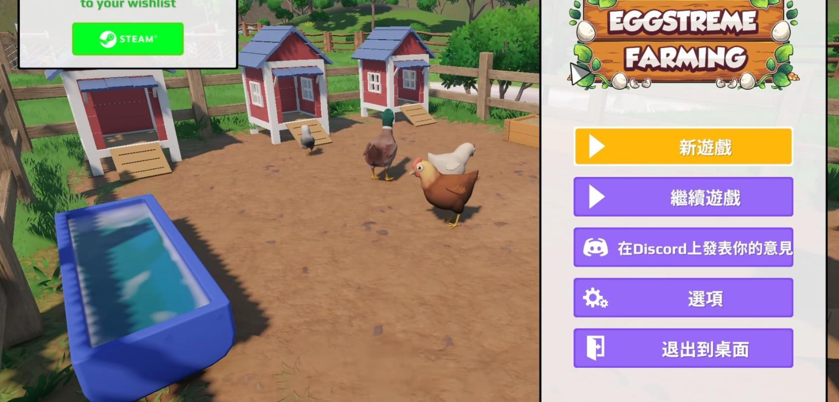 EggstremeFarming养鸡模拟器
