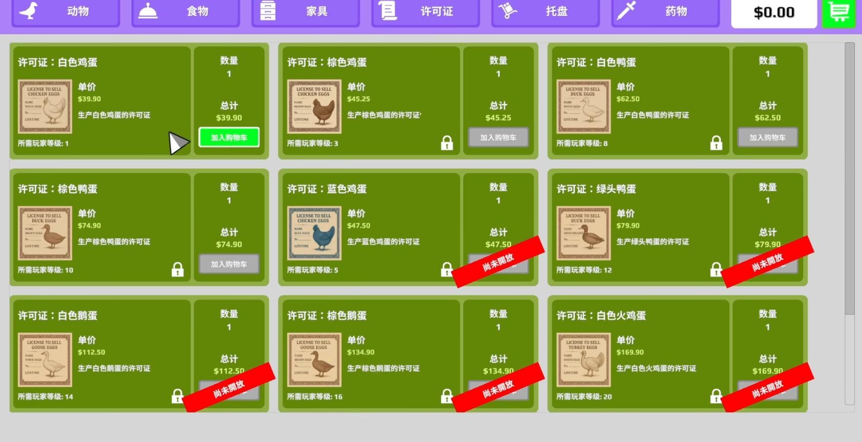 EggstremeFarming养鸡模拟器
