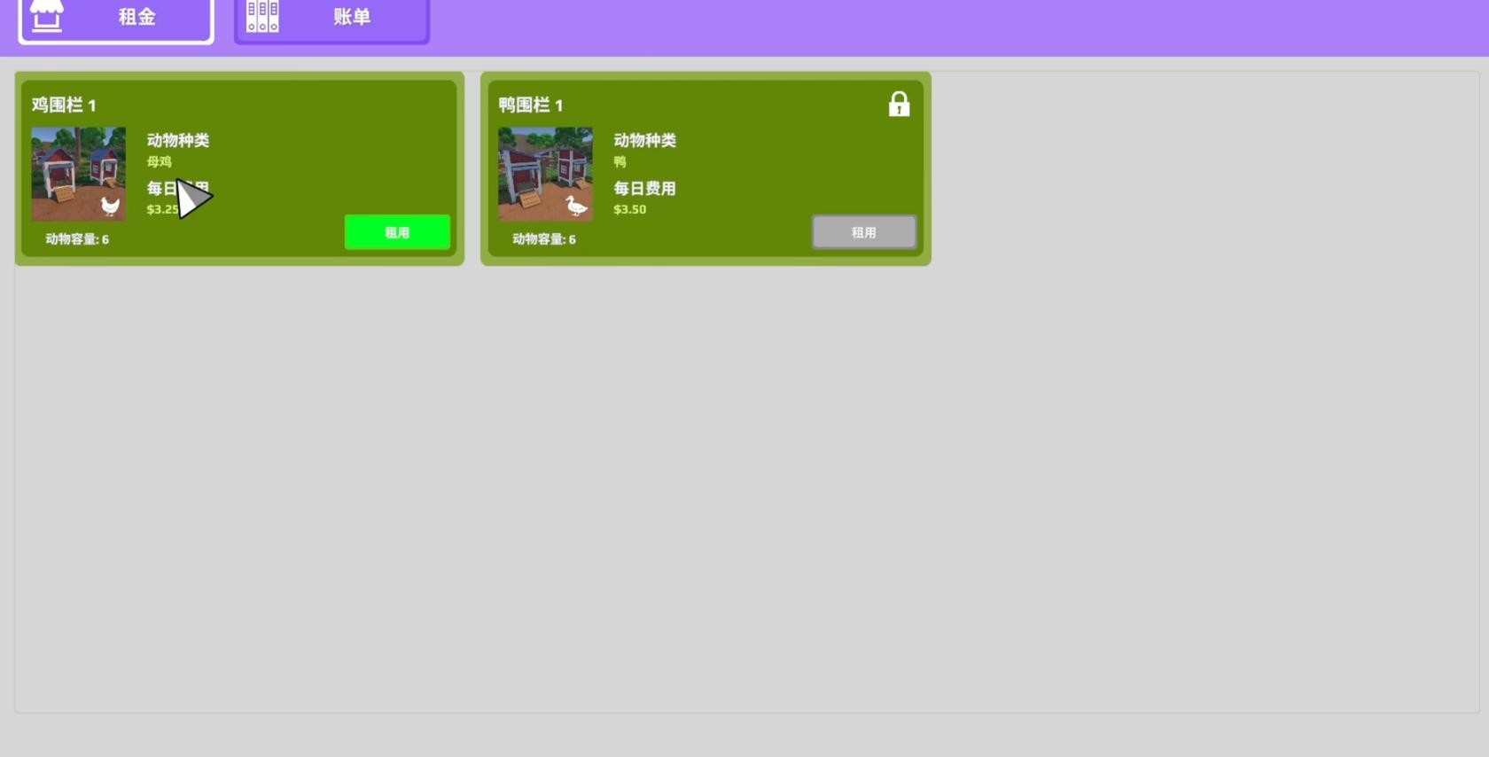 EggstremeFarming养鸡模拟器
