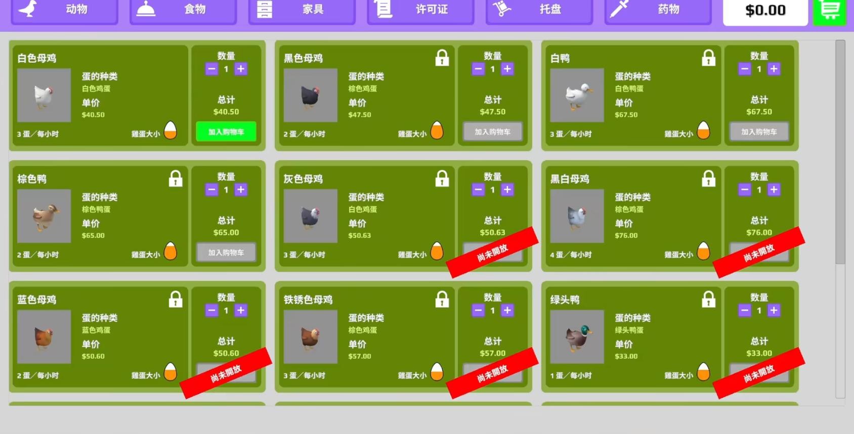 EggstremeFarming养鸡模拟器