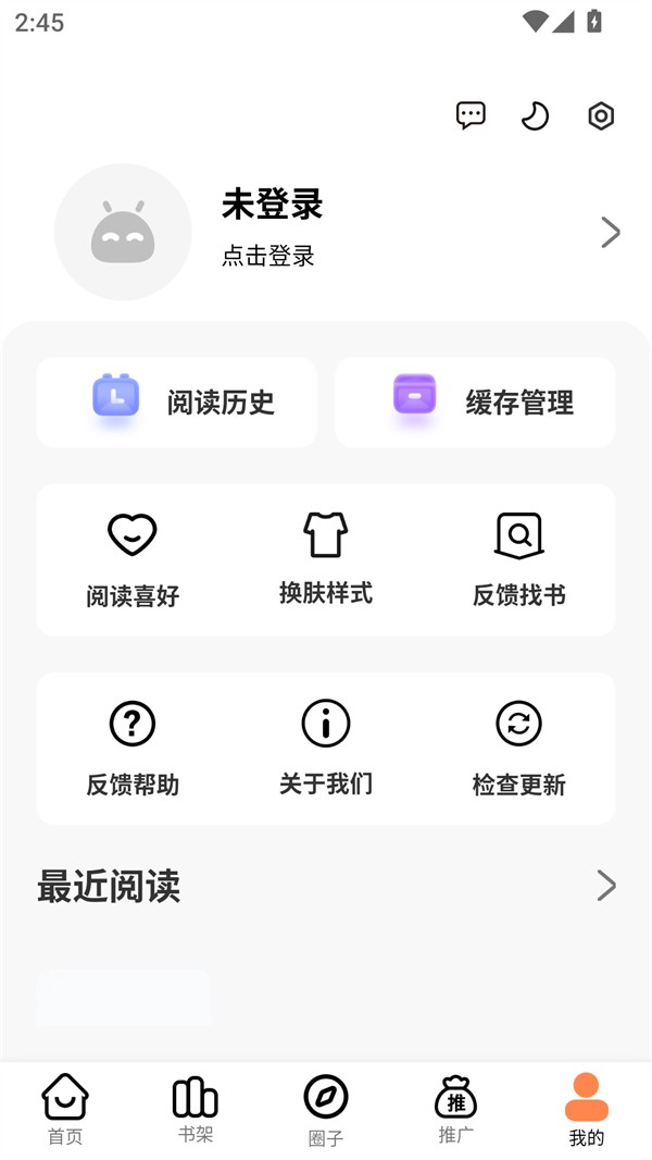 漫漫看漫画纯净版