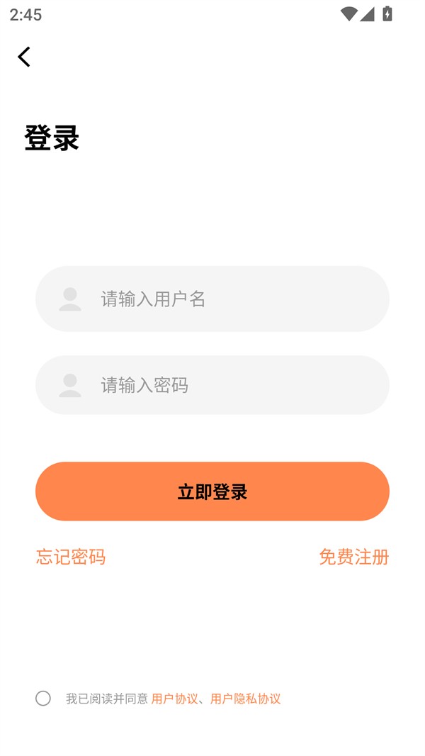 漫漫看漫画纯净版