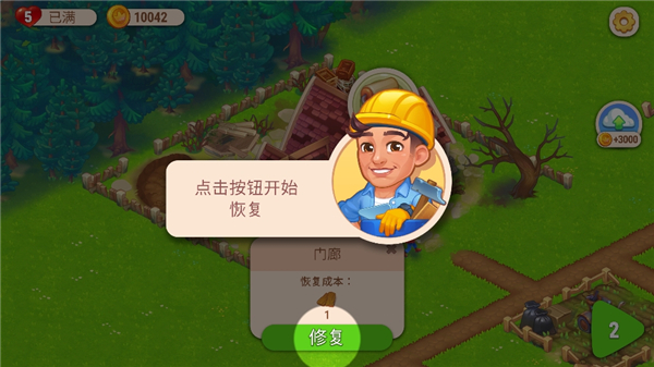 农业发烧友中文版