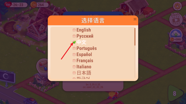 农业发烧友中文版