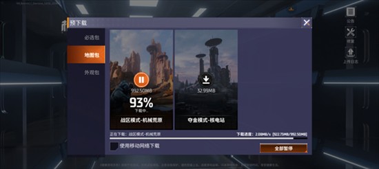 机械启元手游