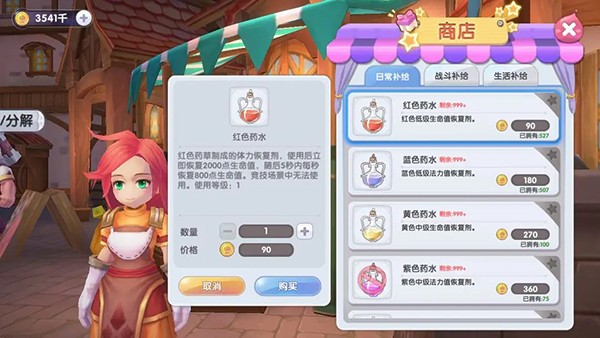 仙境传说3