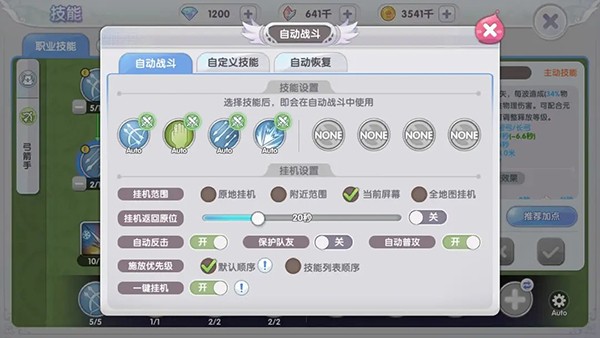 仙境传说3