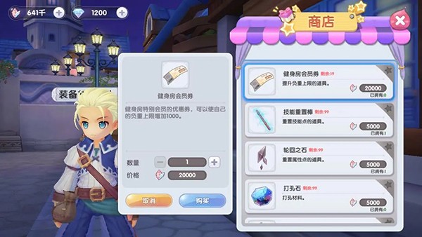 仙境传说3
