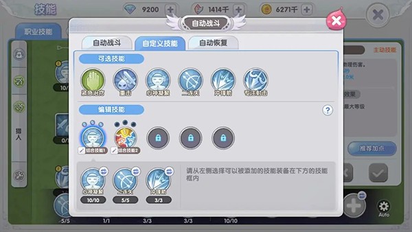 仙境传说3