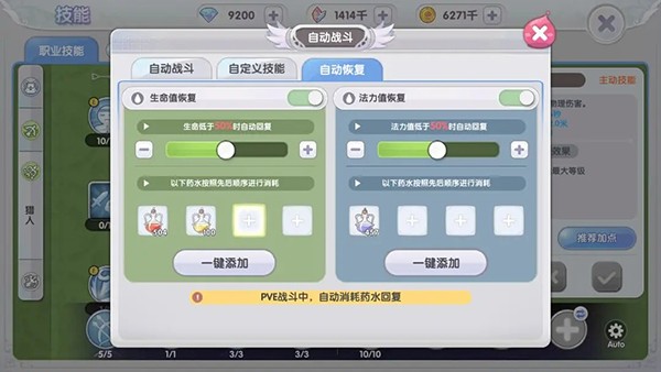仙境传说3
