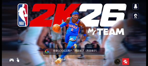 NBA2K26梦幻球队国际服