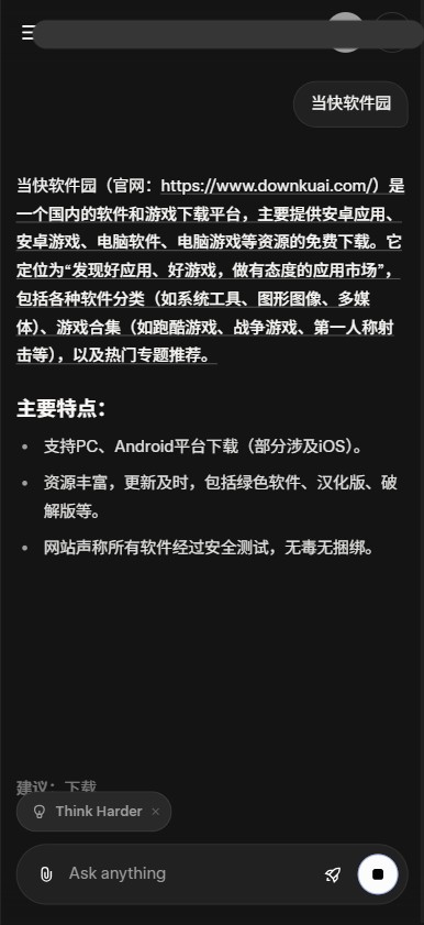 GrokAI安卓手机版