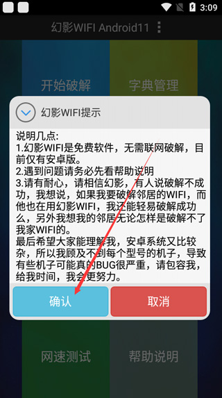 幻影wifi2026