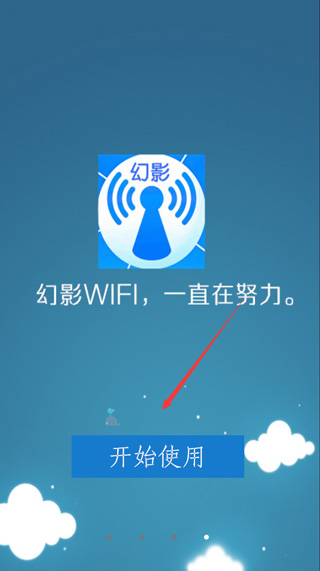 幻影wifi2026