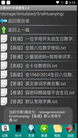 幻影wifi2026