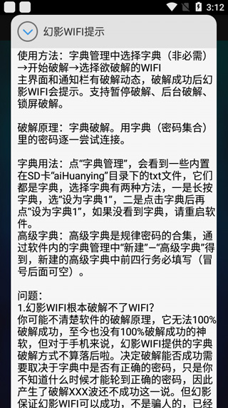 幻影wifi2026