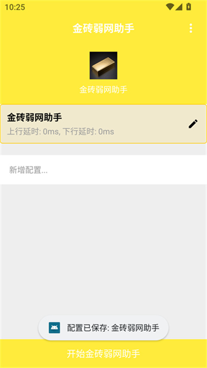 金砖弱网2026