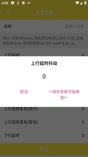 金砖弱网2026