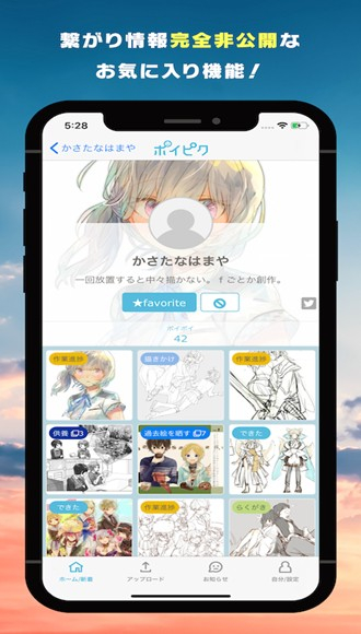 破皮裤Poipiku中文版